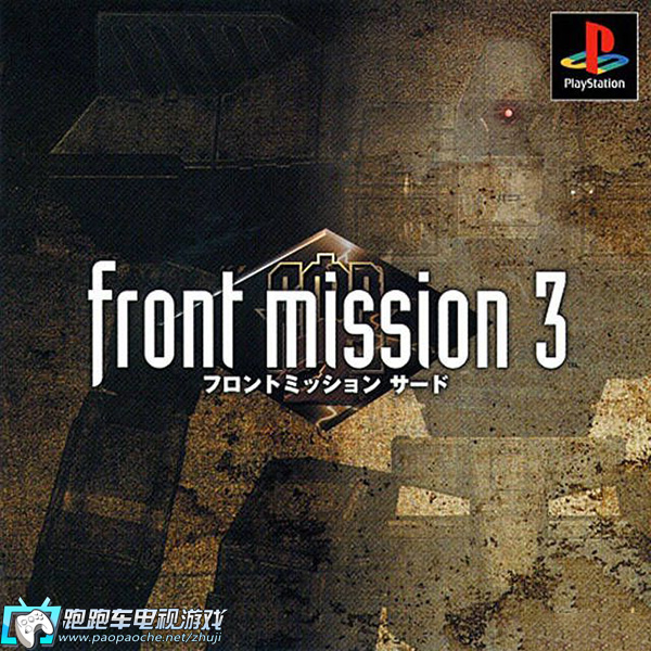 PS3前線任務合集