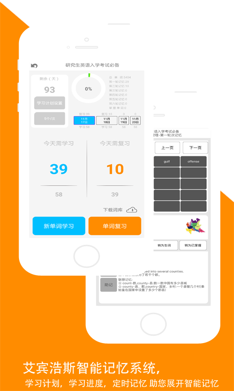 佳用英语考研四六级