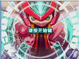NDS洛克人ZX