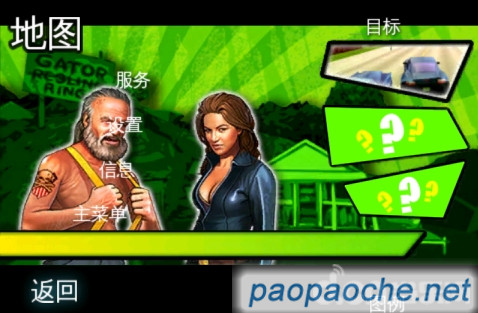 孤胆车神:雄霸迈阿密