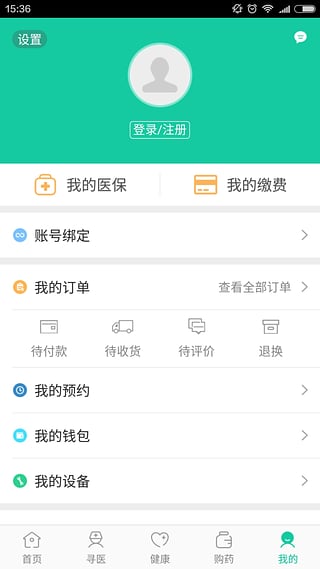 廊坊智慧醫保