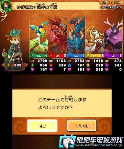 3DS智龍迷城X神之章