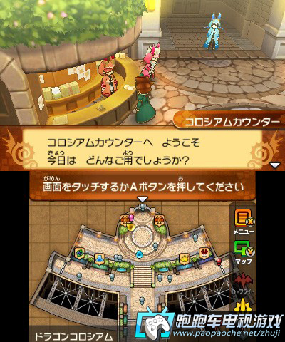 3DS智龍迷城X神之章