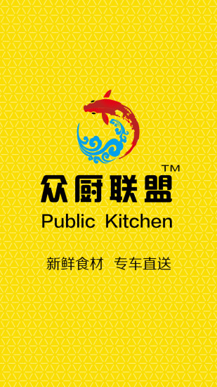 众厨联盟