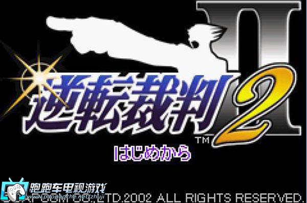 WiiU逆轉裁判2
