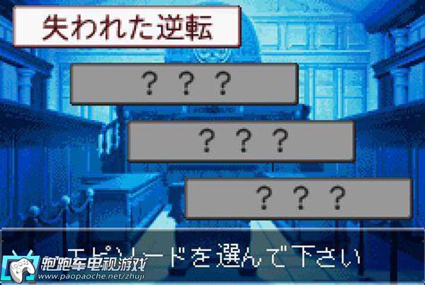 WiiU逆轉裁判2