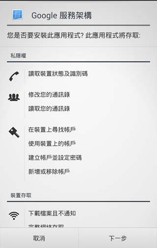谷歌安装器小米版