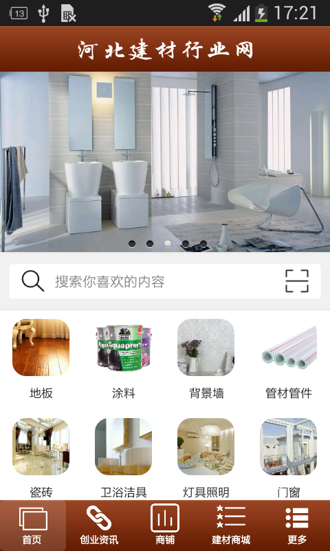 河北建材行業(yè)網(wǎng)