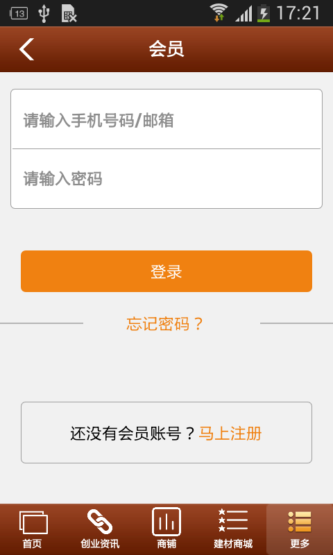 河北建材行業(yè)網(wǎng)