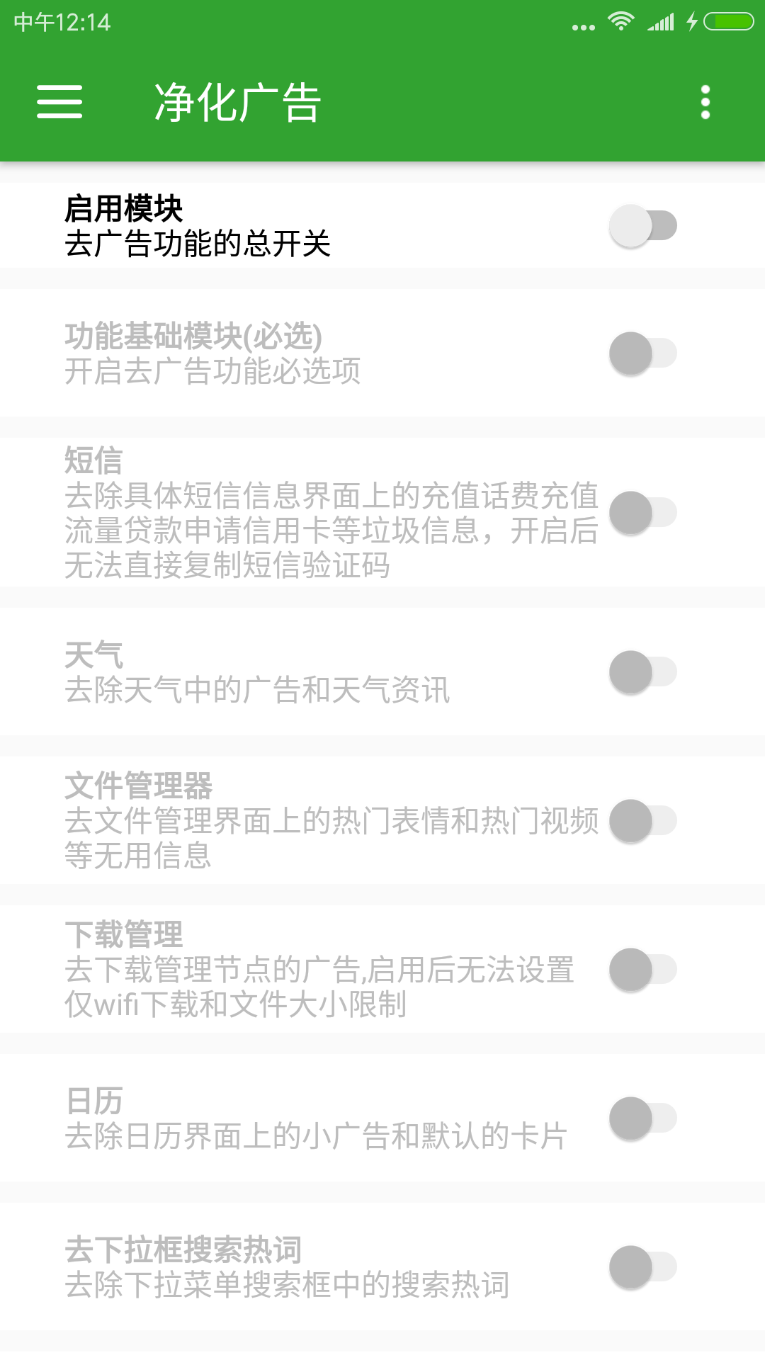 小米凈化
