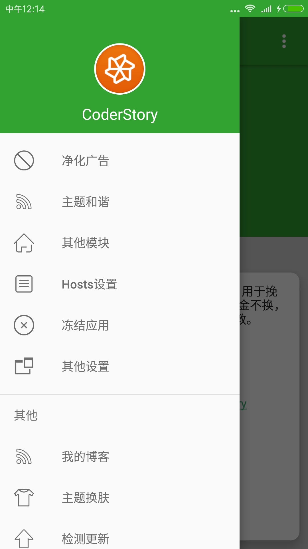 小米凈化