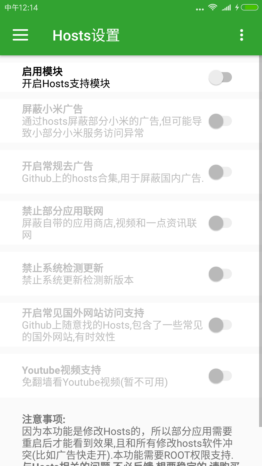 小米凈化