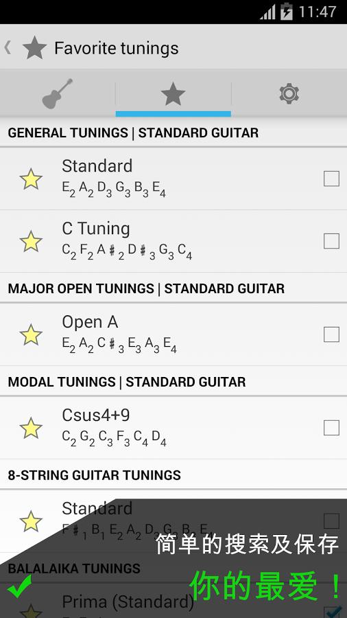 临吉他调谐器(Pro Guitar Tuner)