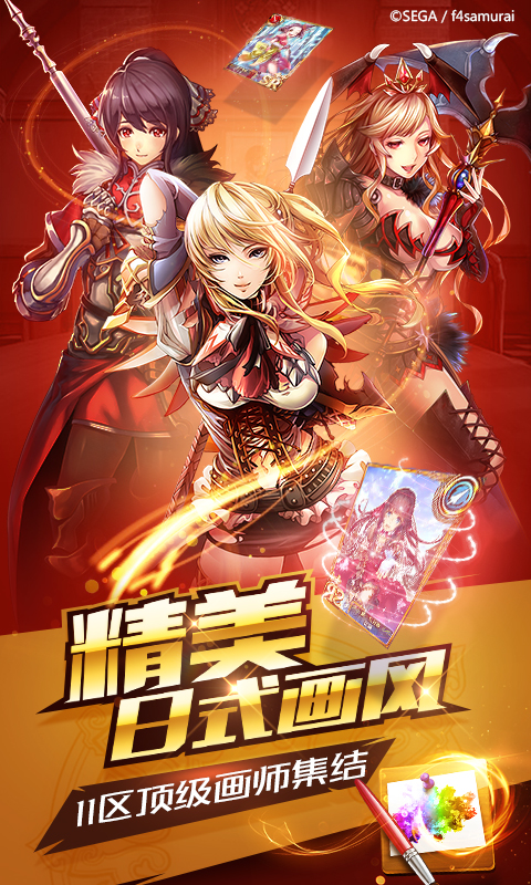 蒼之騎士團(tuán)官方版