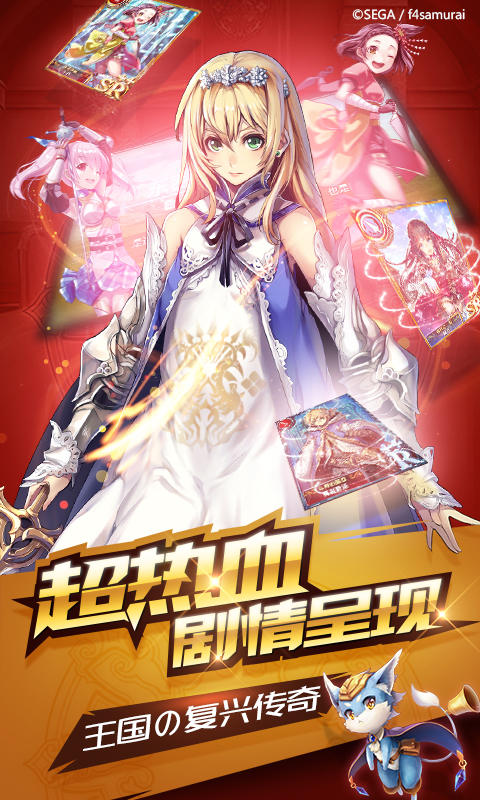 蒼之騎士團(tuán)官方版