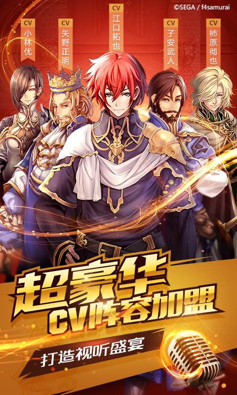蒼之騎士團(tuán)官方版