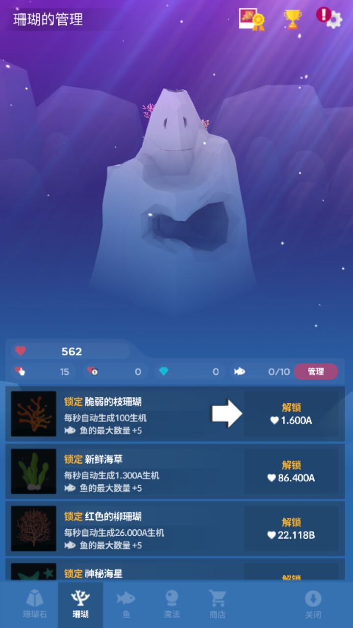 深海水族館無限鉆石版(Tap Tap Fish)