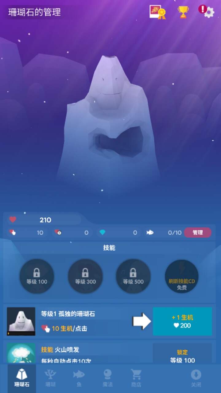 深海水族館無限鉆石版(Tap Tap Fish)