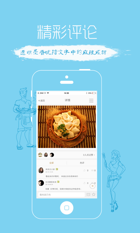 逛食記