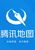 腾讯地图电脑版