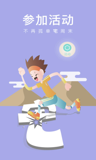 互助行