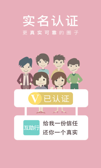 互助行