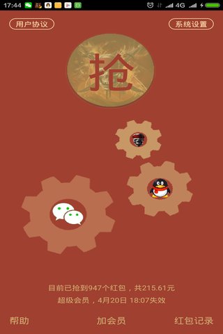 賽強盜神器會員破解版