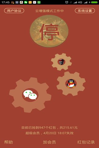 賽強盜神器會員破解版