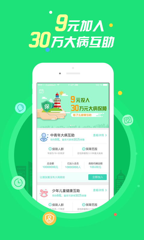 国立看了么