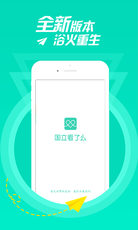 国立看了么