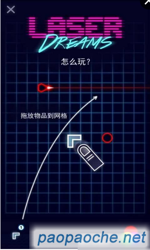 激光梦想无限钻石版(Laser Dreams)
