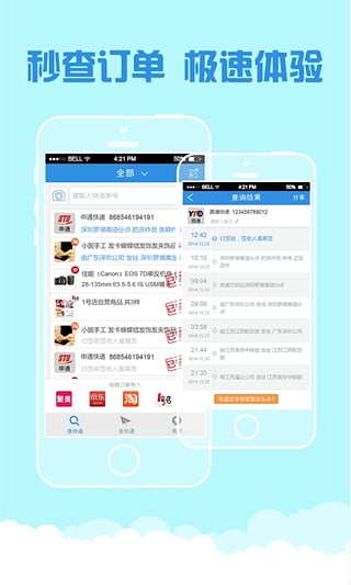 嘀嗒快递