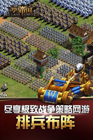 罗马帝国360版