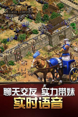 罗马帝国360版