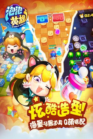 泡泡聯(lián)盟官方版(Bubble Master)
