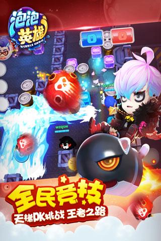泡泡聯(lián)盟官方版(Bubble Master)