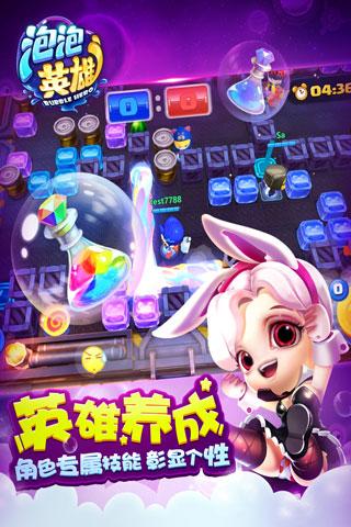 泡泡聯(lián)盟官方版(Bubble Master)