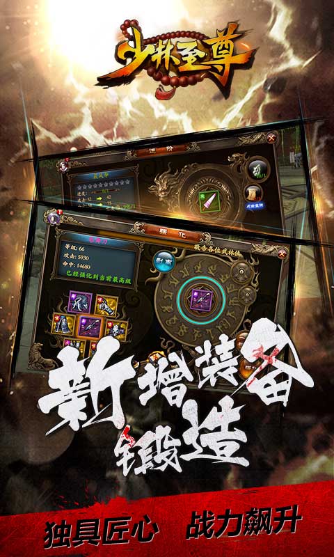 少林至尊B(yǎng)T修改版
