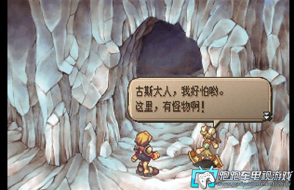 PS3浪漫沙迦開(kāi)拓者2