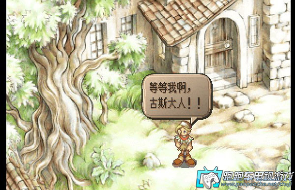 PS3浪漫沙迦開(kāi)拓者2
