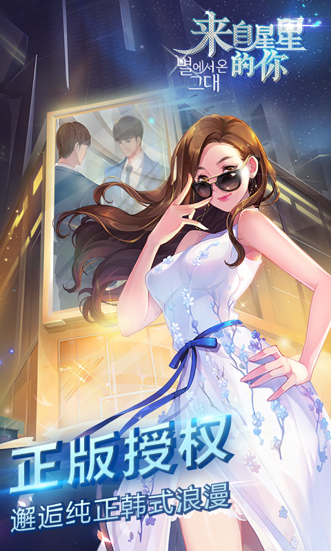 來自星星的你360版