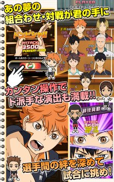 排球少年神準回合(ハイキュー!!)