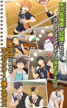 排球少年神準回合(ハイキュー!!)