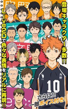 排球少年神準回合(ハイキュー!!)