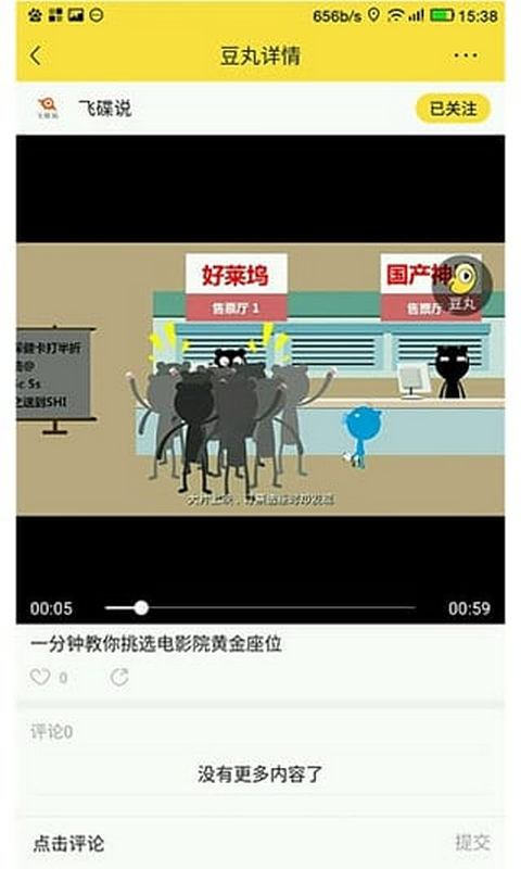 百度豆丸