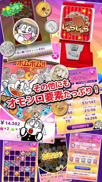 美味棒叮啷當(dāng)啷77.7(じゃらじゃら)