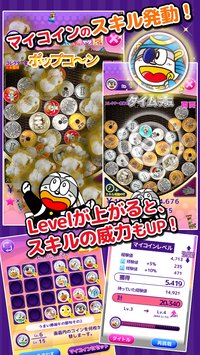 美味棒叮啷當(dāng)啷77.7(じゃらじゃら)
