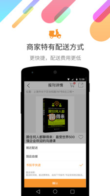 蜘蛛書報(bào)亭