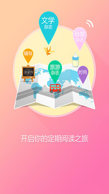 雜志鋪app
