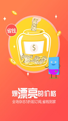 雜志鋪app